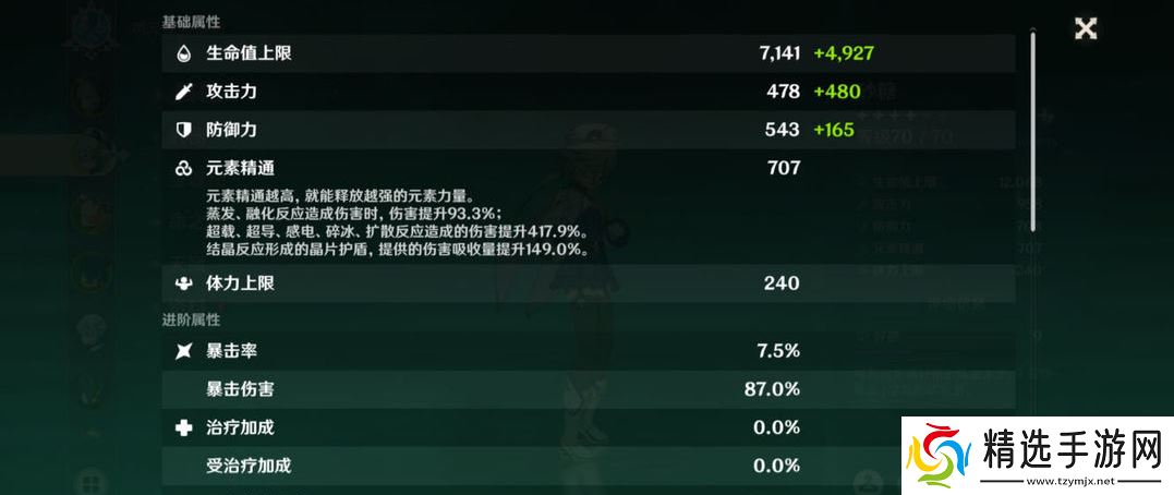 砂糖进阶玩法指南:扩散增伤核心阵容搭配攻略