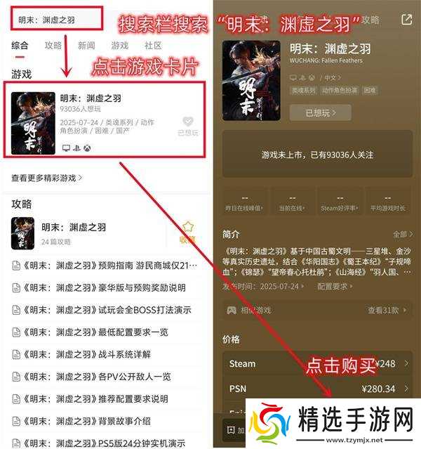 《巴尔的遗产》Steam价格一览 巴尔的遗产Steam多少钱