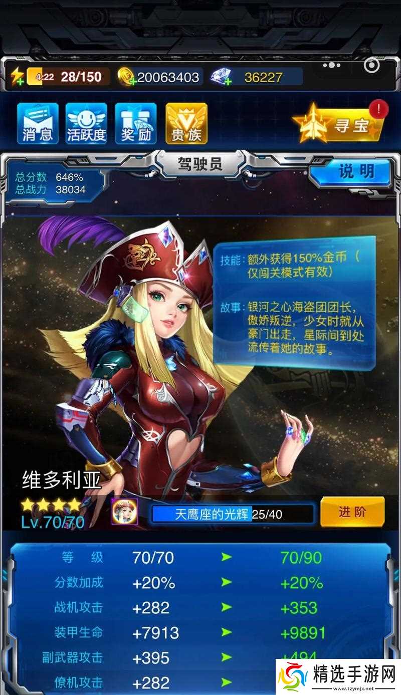 《雷霆战机》游戏中击杀BOSS最高分搭配详解(打造无敌战机)