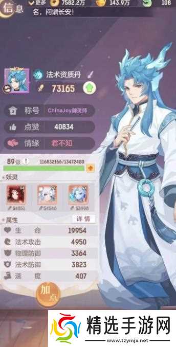 升级长安幻想法宝需要什么条件