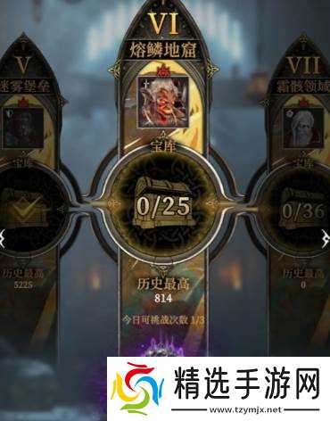 《地下城堡4》熔鳞地窟