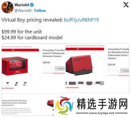 登陆NSO服务!任天堂公布Switch虚拟男孩配件售价