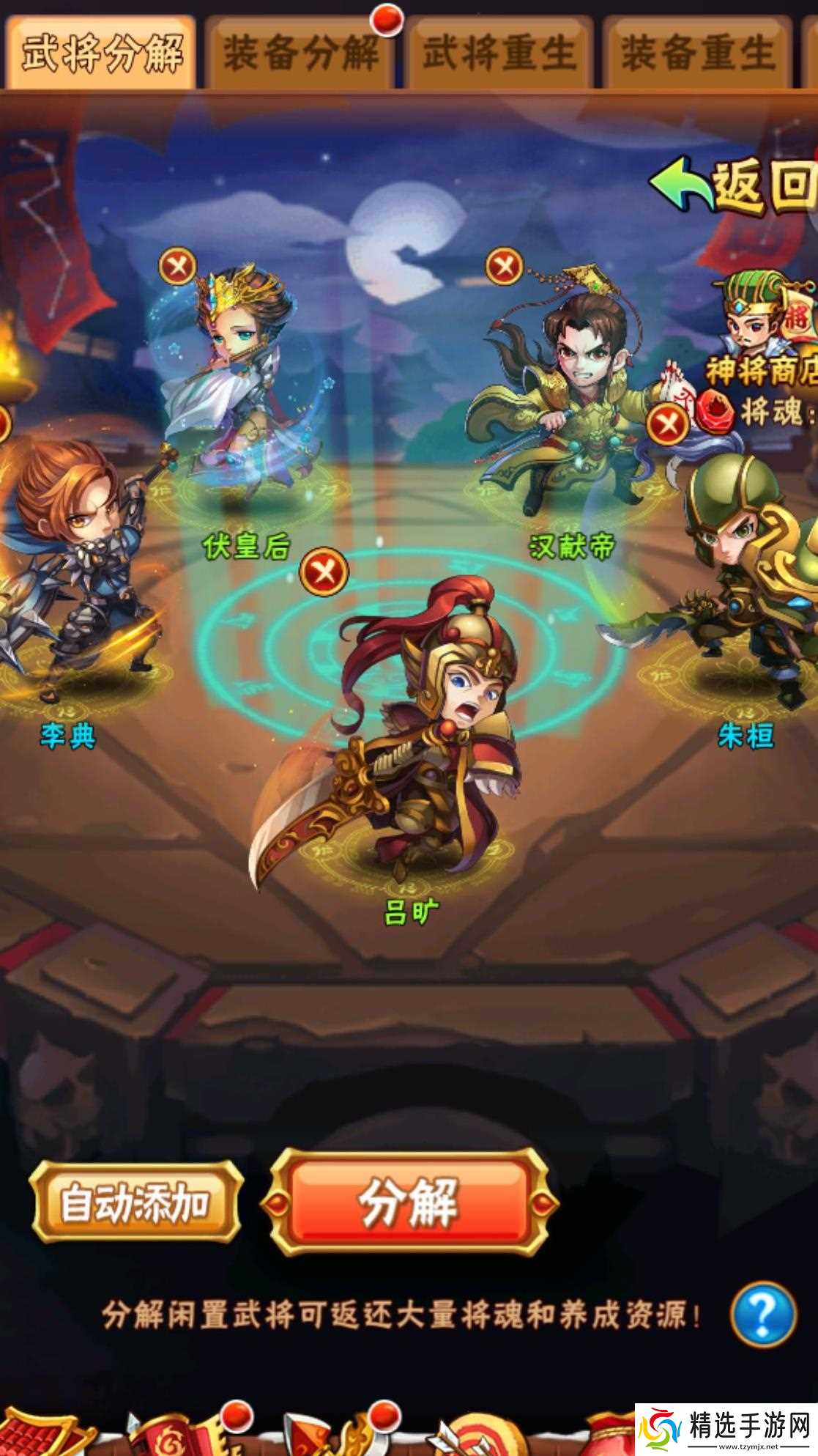 少年三国志2吴阵容中有哪些高输出的角色