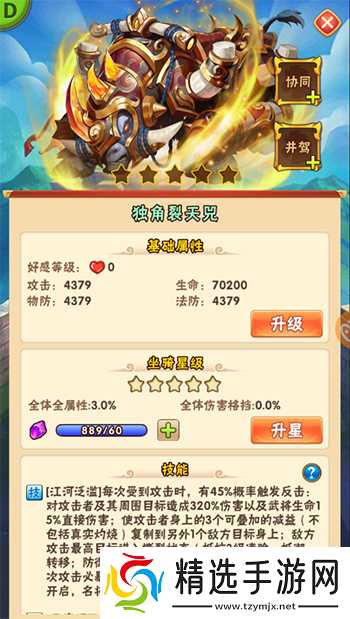 少年三国志2吴阵容中有哪些高输出的角色