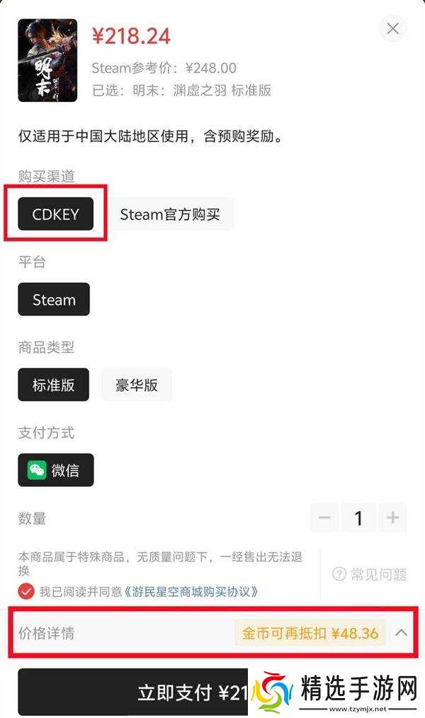 《巴尔的遗产》Steam价格一览 巴尔的遗产Steam多少钱