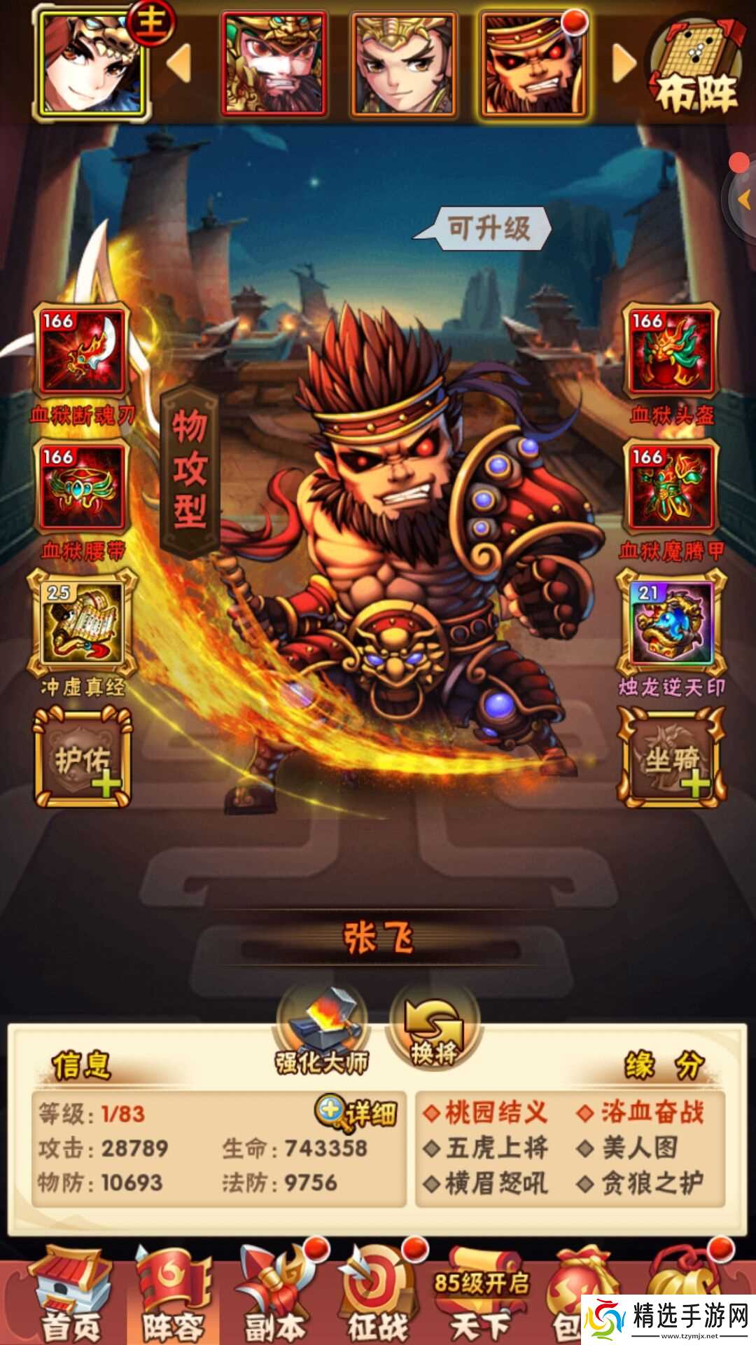 少年三国志2吴阵容中有哪些高输出的角色