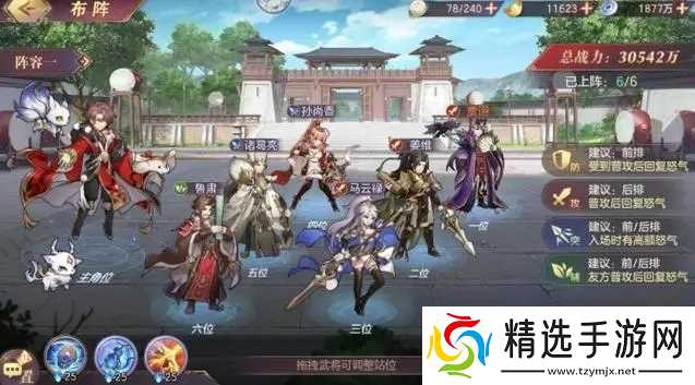 少年三国志2里孙权带什么红神兵好