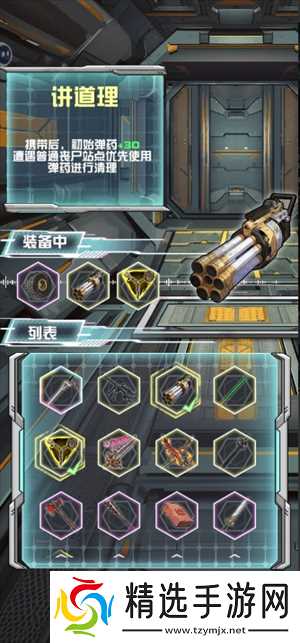 我在末日送快递无尽通关搭配详解