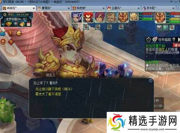 梦幻西游敦煌夜谭下部怎么通关 - 敦煌夜谭下副本快速通关方法