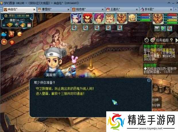 梦幻西游敦煌夜谭下部怎么通关 - 敦煌夜谭下副本快速通关方法