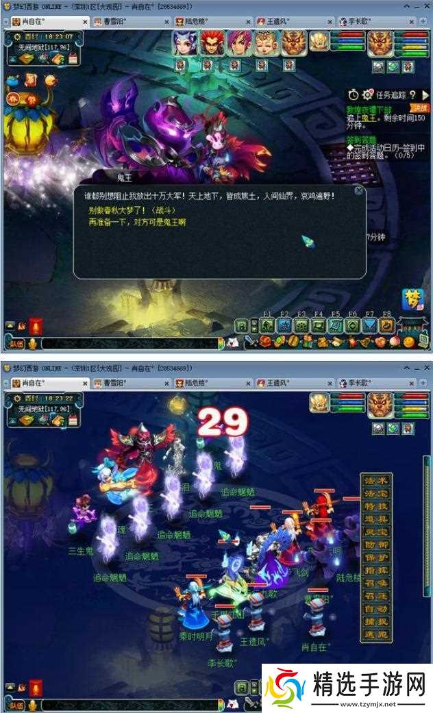 梦幻西游敦煌夜谭下部怎么通关 - 敦煌夜谭下副本快速通关方法