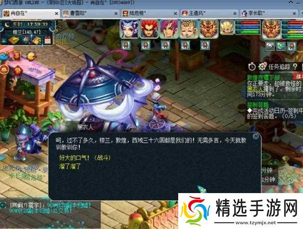 梦幻西游敦煌夜谭下部怎么通关 - 敦煌夜谭下副本快速通关方法