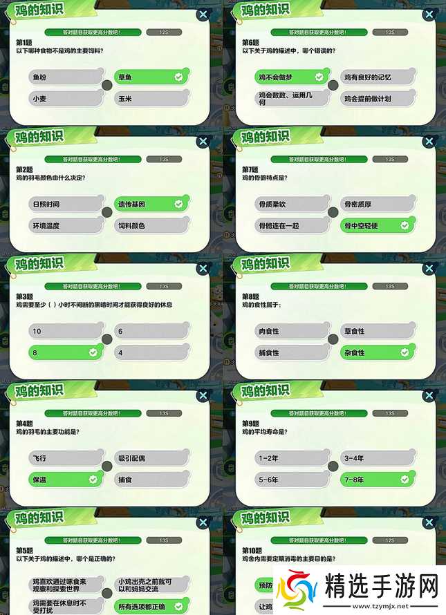 蛋仔派对农场畜牧知识问题答案汇总