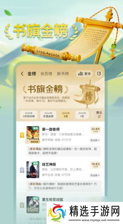 小说软件怎么选