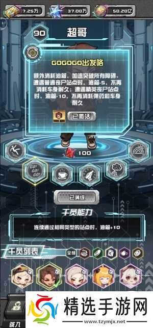 我在末日送快递无尽通关搭配详解