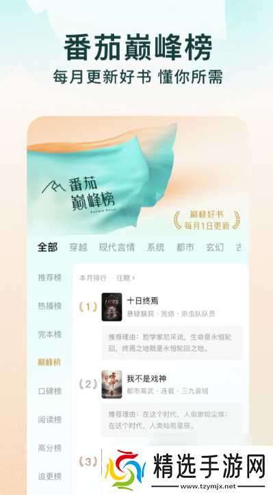 小说软件怎么选