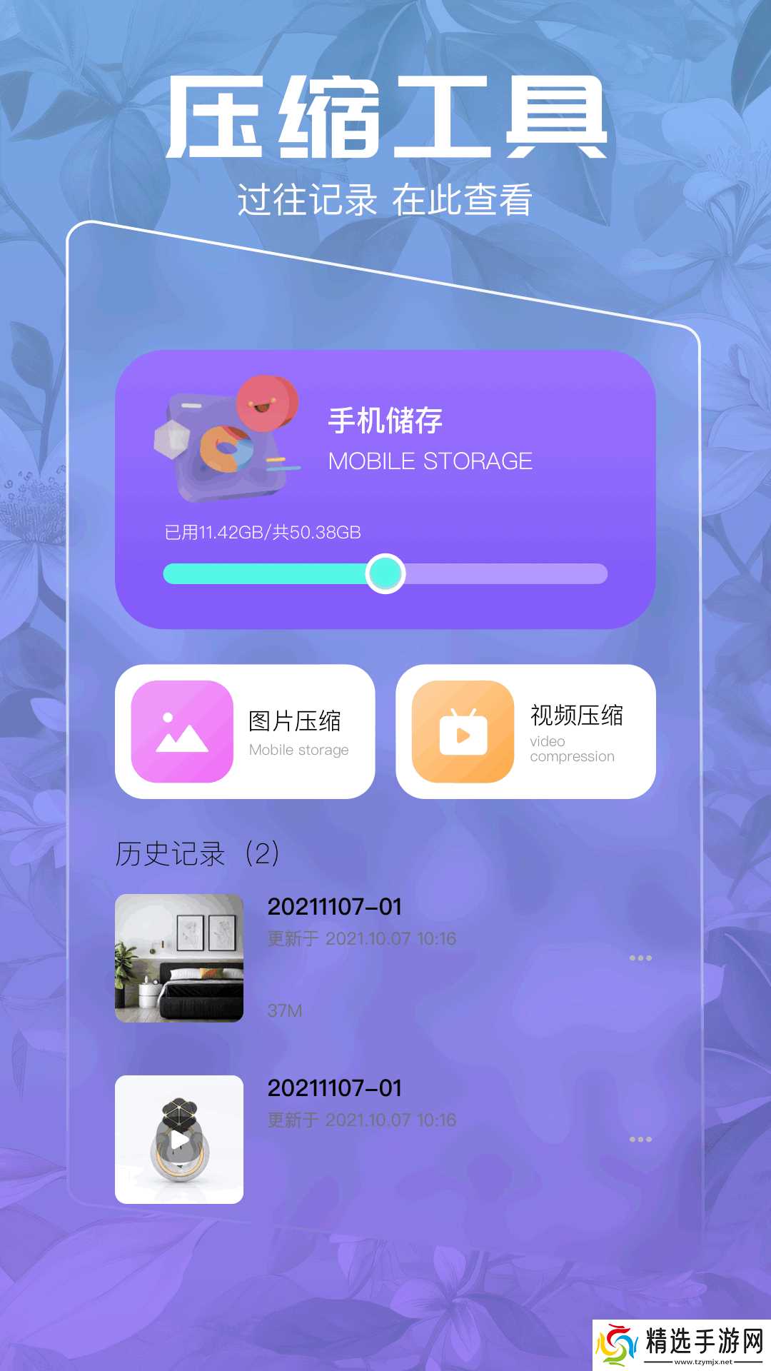 手机解压软件rar哪个好用