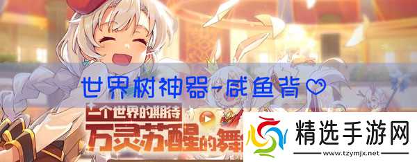 四叶草剧场咸鱼背心有什么用