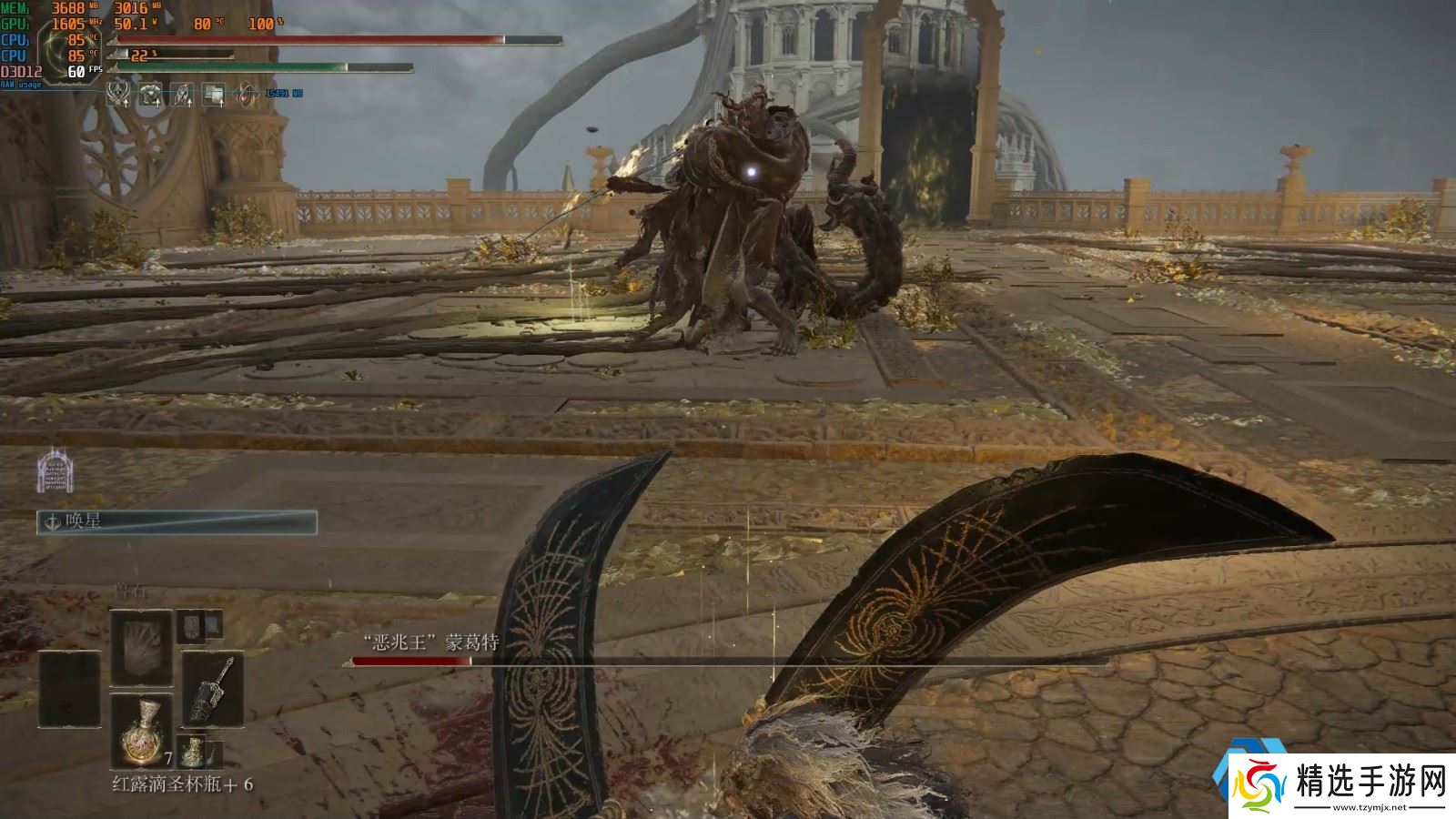 终极对决!蒙葛特黄金树之战全攻略