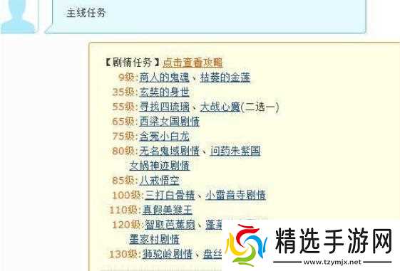 梦幻0到50级号怎么练 - 新手快速升级全流程指南