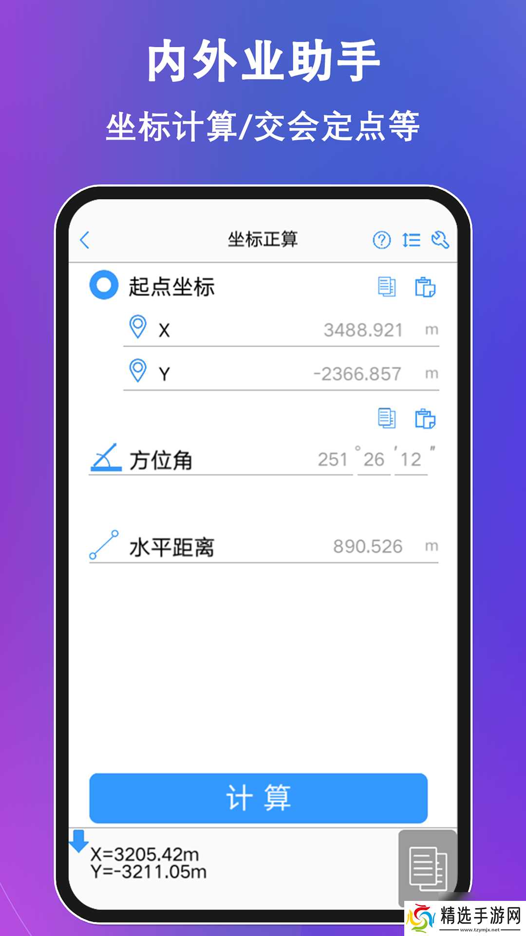 软件工程必备工具推荐