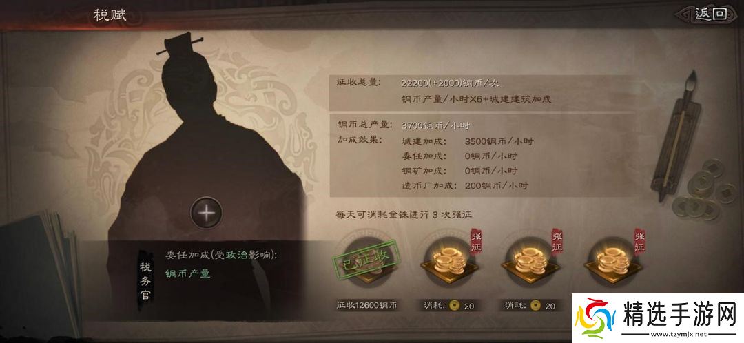 国库摇钱树!赋税官暴富流终极攻略