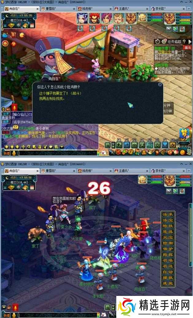 梦幻西游敦煌夜谭下部怎么通关 - 敦煌夜谭下副本快速通关方法