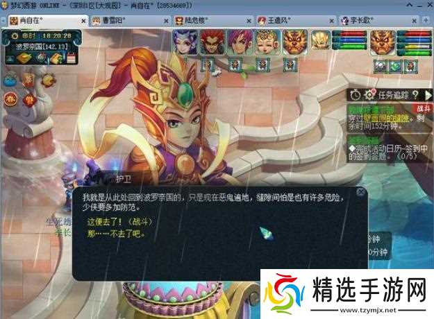 梦幻西游敦煌夜谭下部怎么通关 - 敦煌夜谭下副本快速通关方法