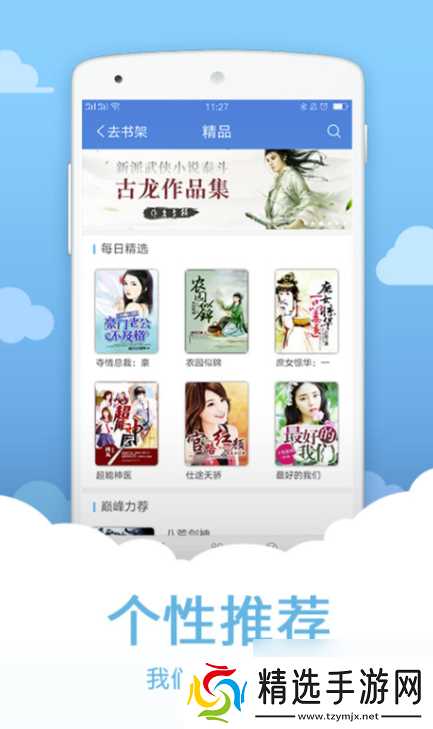 小说软件怎么选