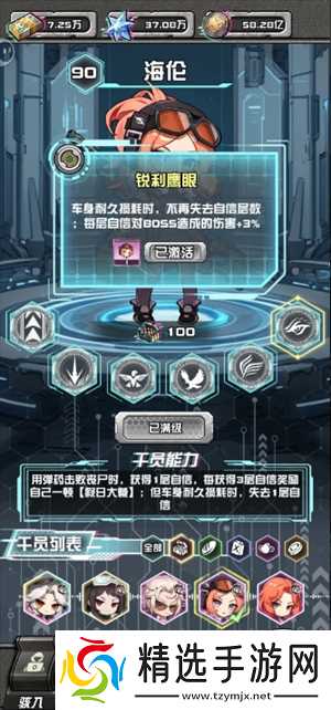 我在末日送快递无尽通关搭配详解