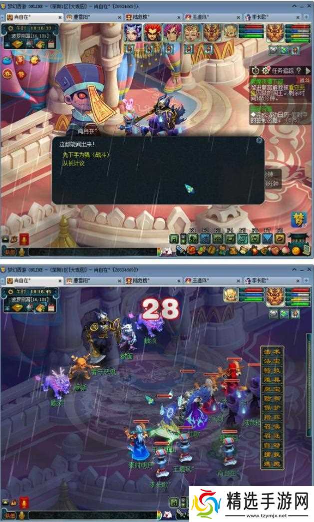 梦幻西游敦煌夜谭下部怎么通关 - 敦煌夜谭下副本快速通关方法