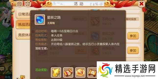 梦幻西游考古3进4考试怎么答 - 考古3进4考试的详细解读