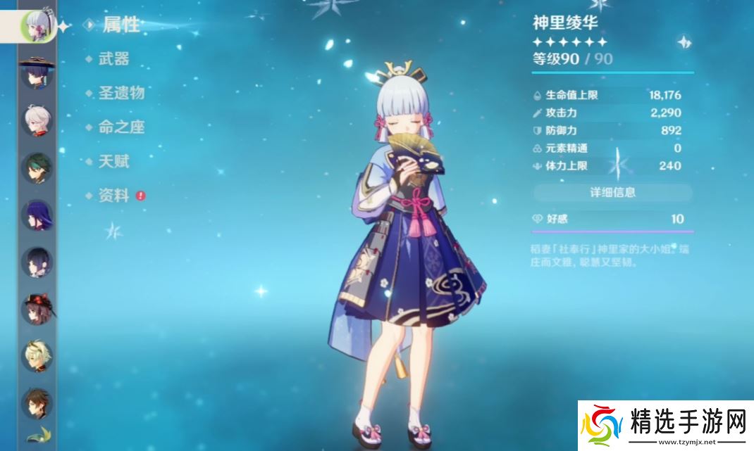 神里绫华双体系配队解析:永冻统治与融化爆发的终极抉择