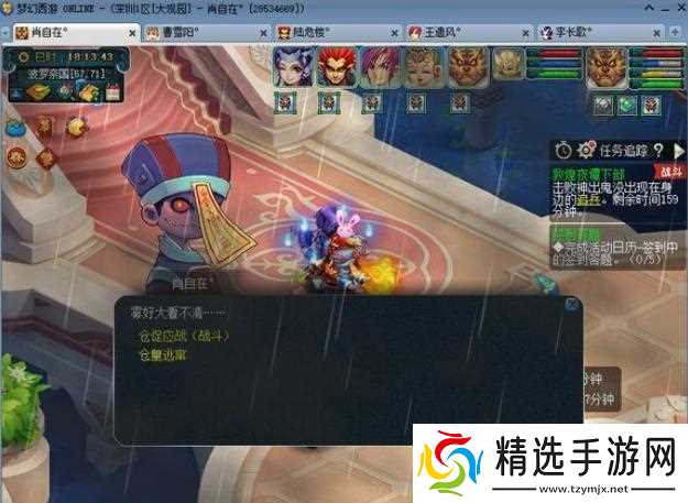 梦幻西游敦煌夜谭下部怎么通关 - 敦煌夜谭下副本快速通关方法