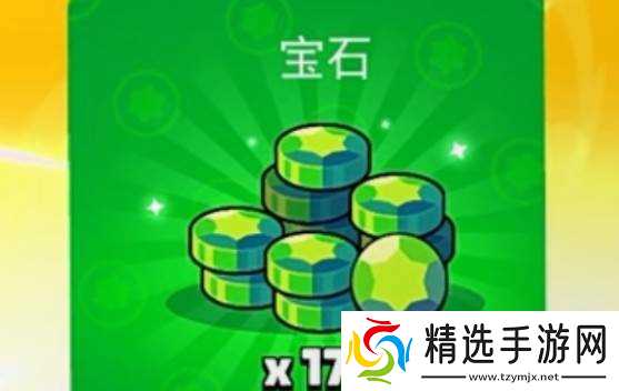 爆裂小队宝石用处