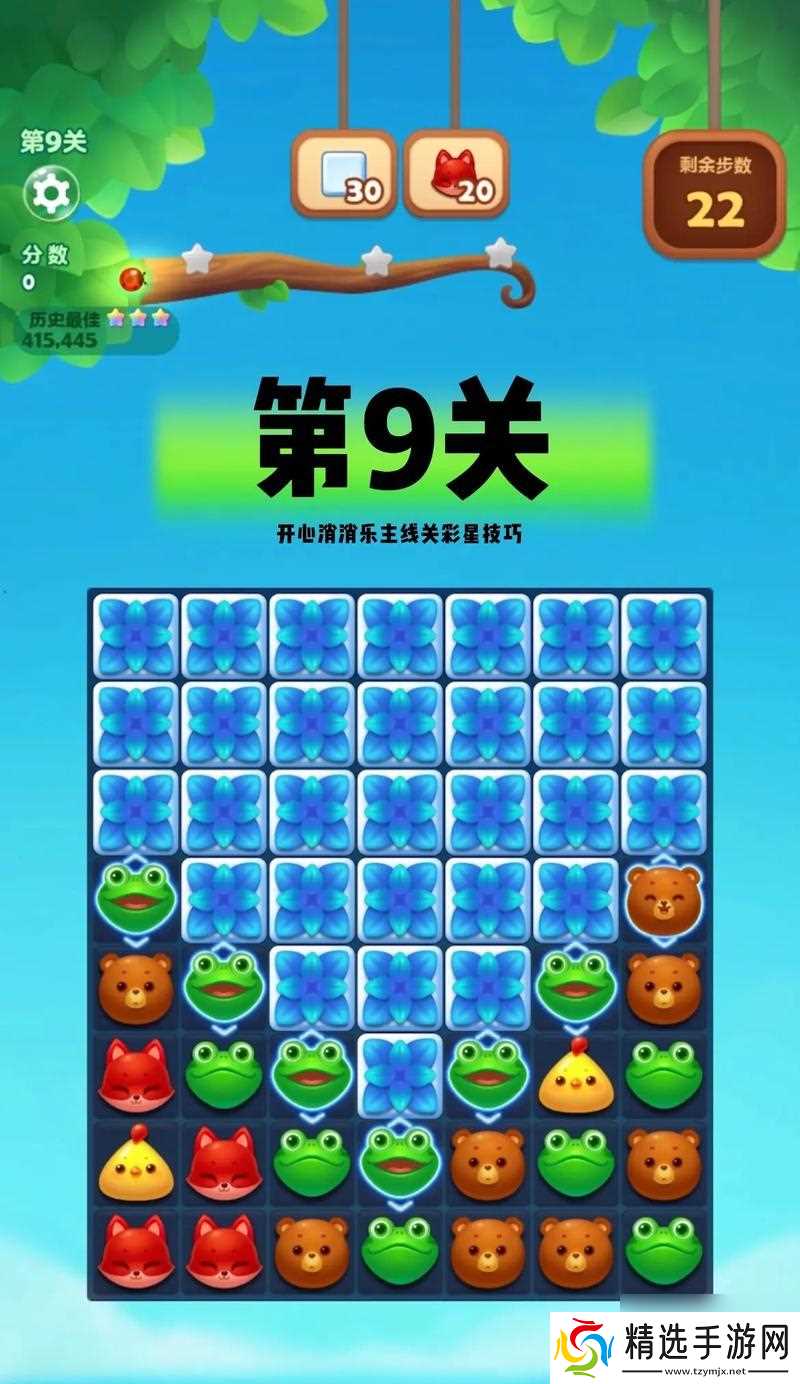 如何轻松通关开心消消乐801关(独家攻略分享)