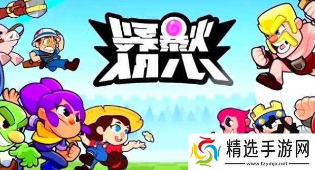 爆裂小队联赛奖励有什么