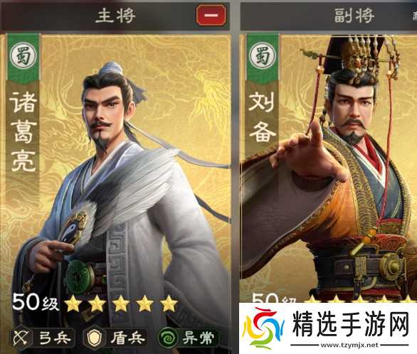 偃武异常队搭配攻略