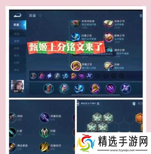 如何选择适合叶的王者荣耀出装(叶的定位和属性分析)