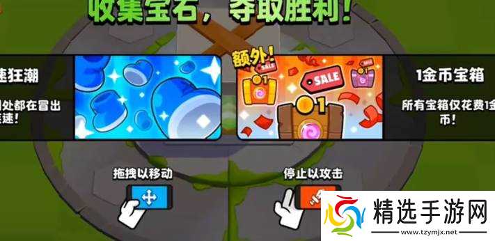 爆裂小队宝石用处