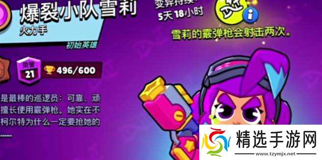 爆裂小队雪莉强度