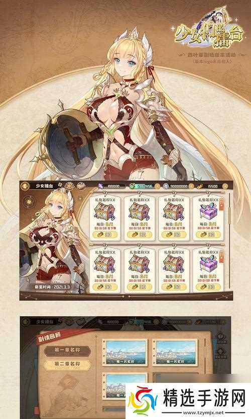 二:四叶草剧场外道丸奥义——类型和技能种类简介