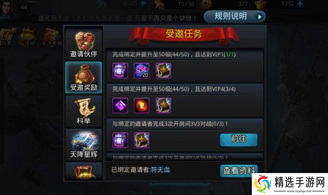 乱斗西游试炼阵容经文的策略有哪些