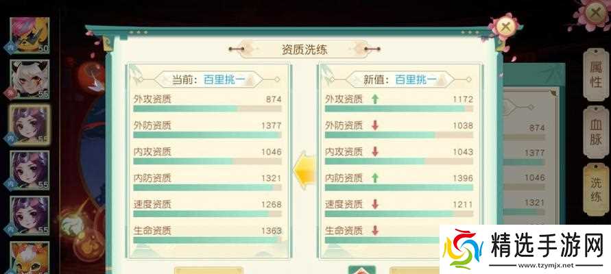 《神雕侠侣2》升级大全(轻松玩转游戏)