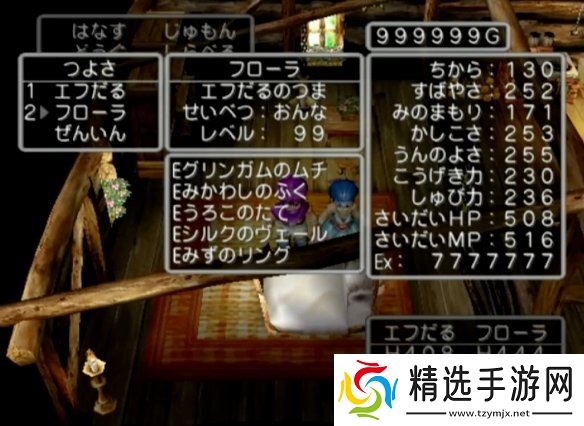 《勇者斗恶龙V》玩家耗时760小时将芙萝拉练至全满!