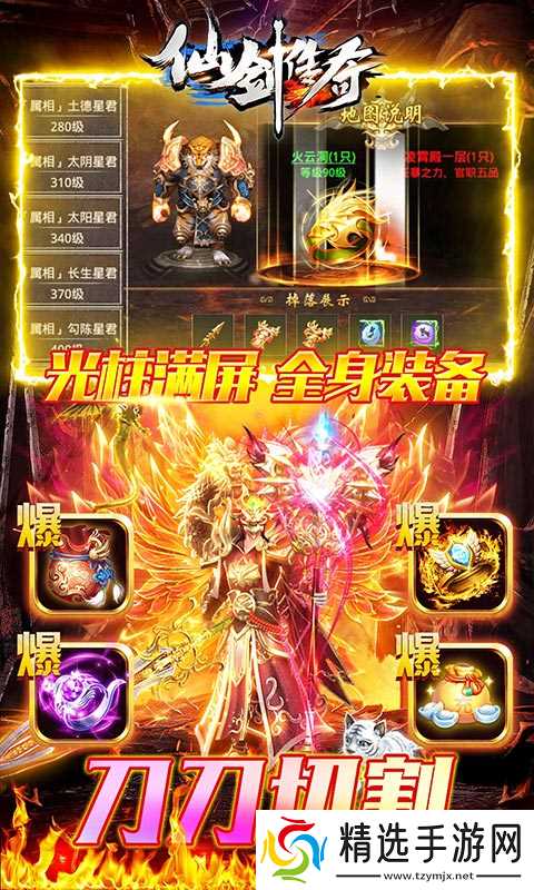 《仙剑传奇-复古西游》职业选择攻略:如何成为游戏中的真正大师