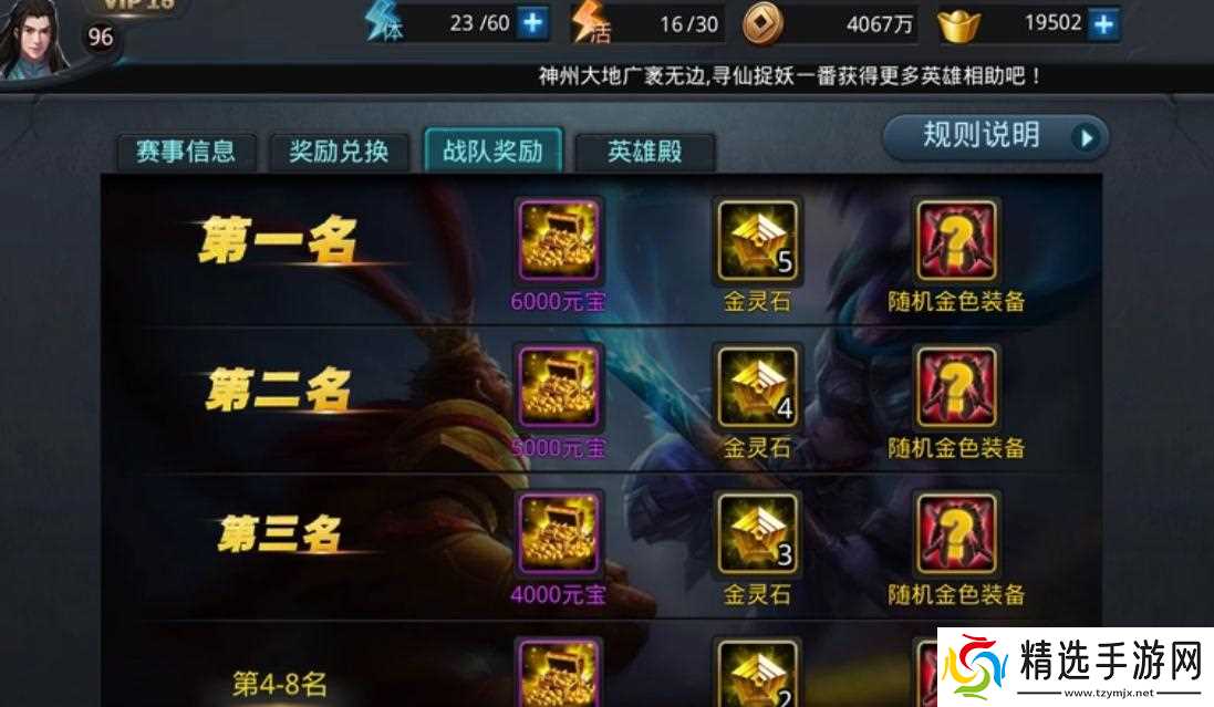 乱斗西游试炼阵容经文的策略有哪些