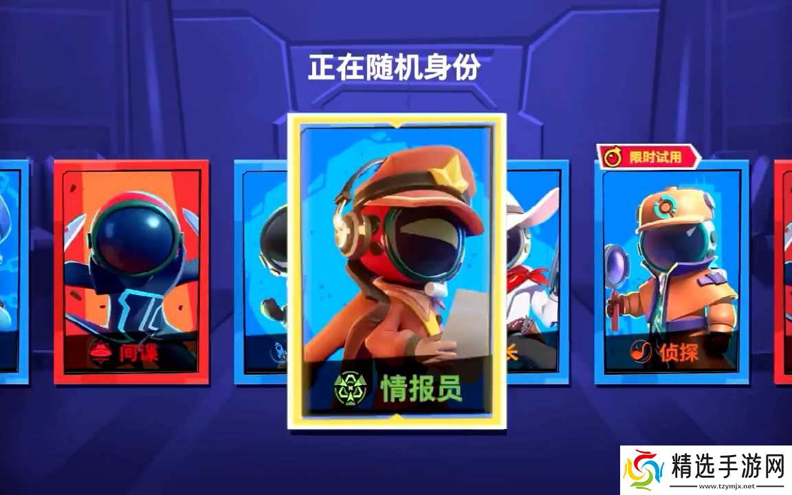 太空行动新手买什么角色船员比较划算