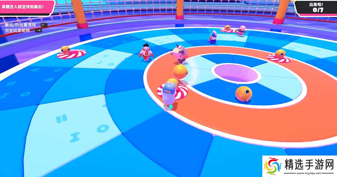 糖豆人怎么拾取震荡球