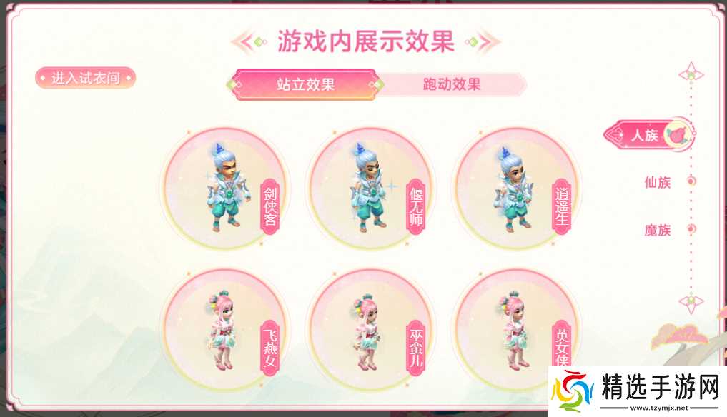 有没有攻略可以打败梦幻西游神迹